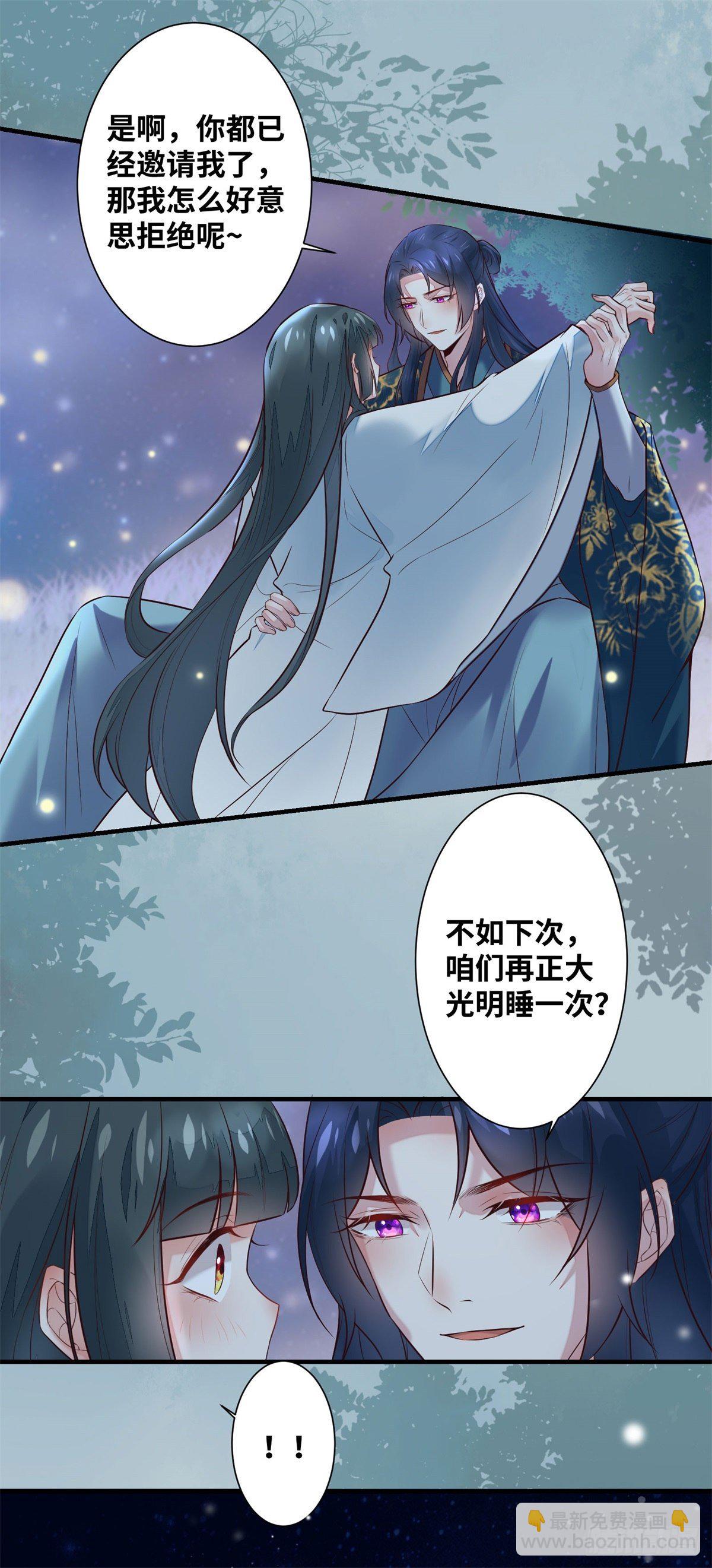 第185话 你是我的唯一-第192话