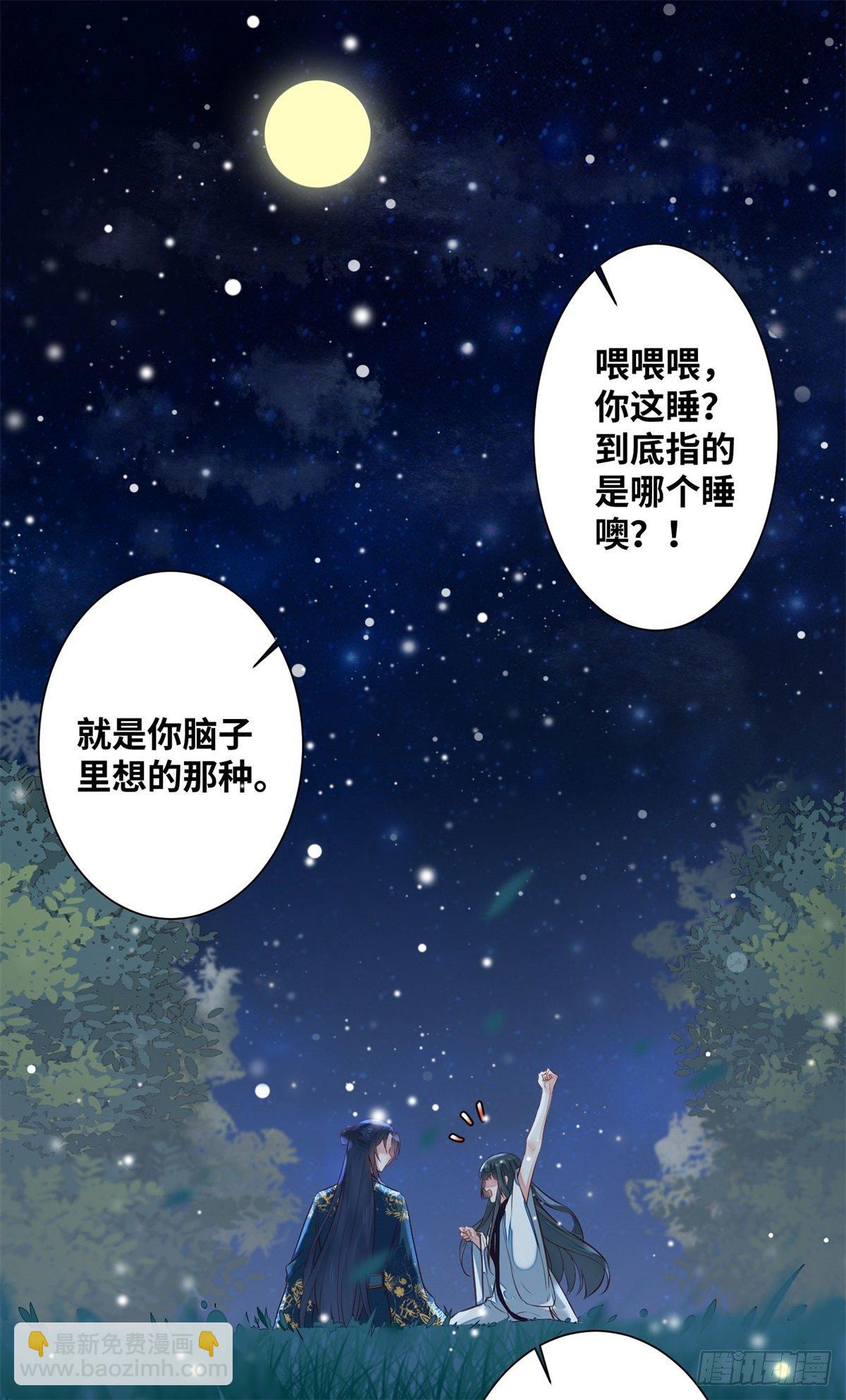 第185话 你是我的唯一-第192话