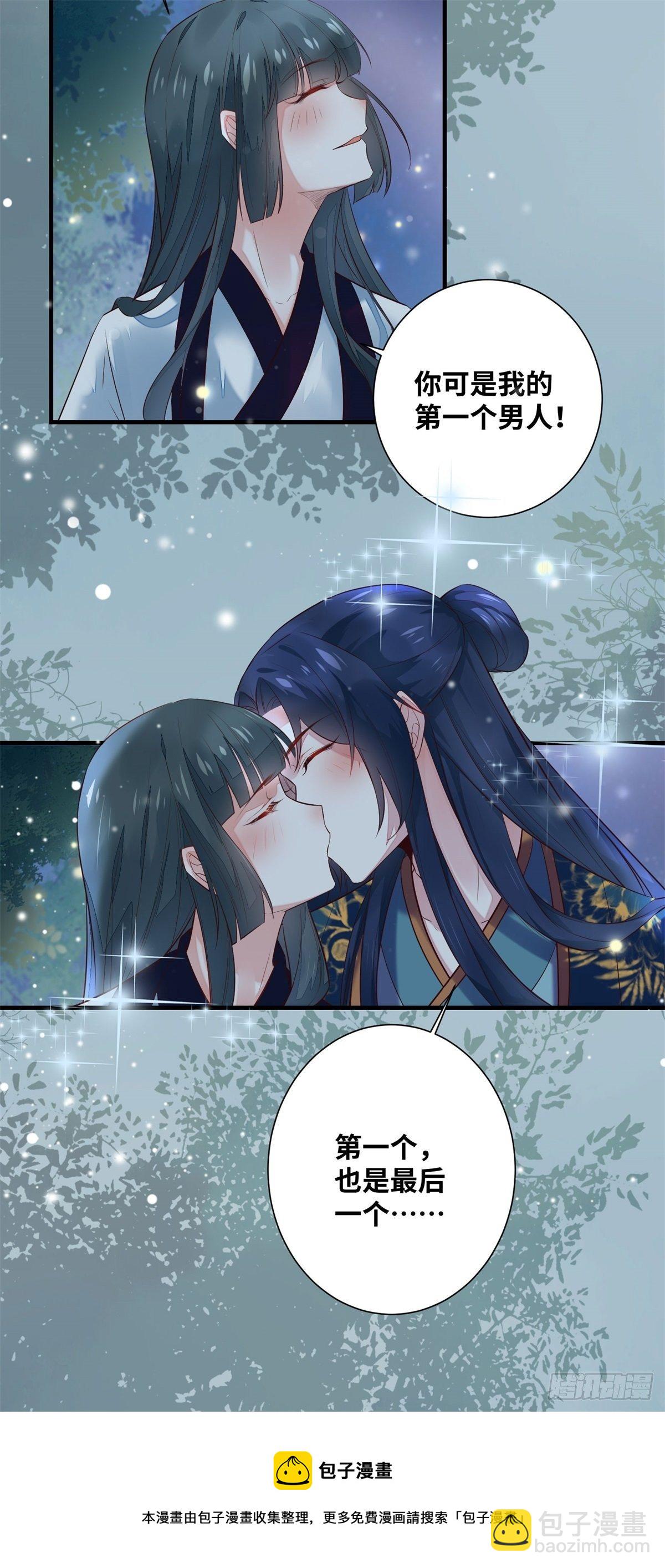 第185话 你是我的唯一-第192话