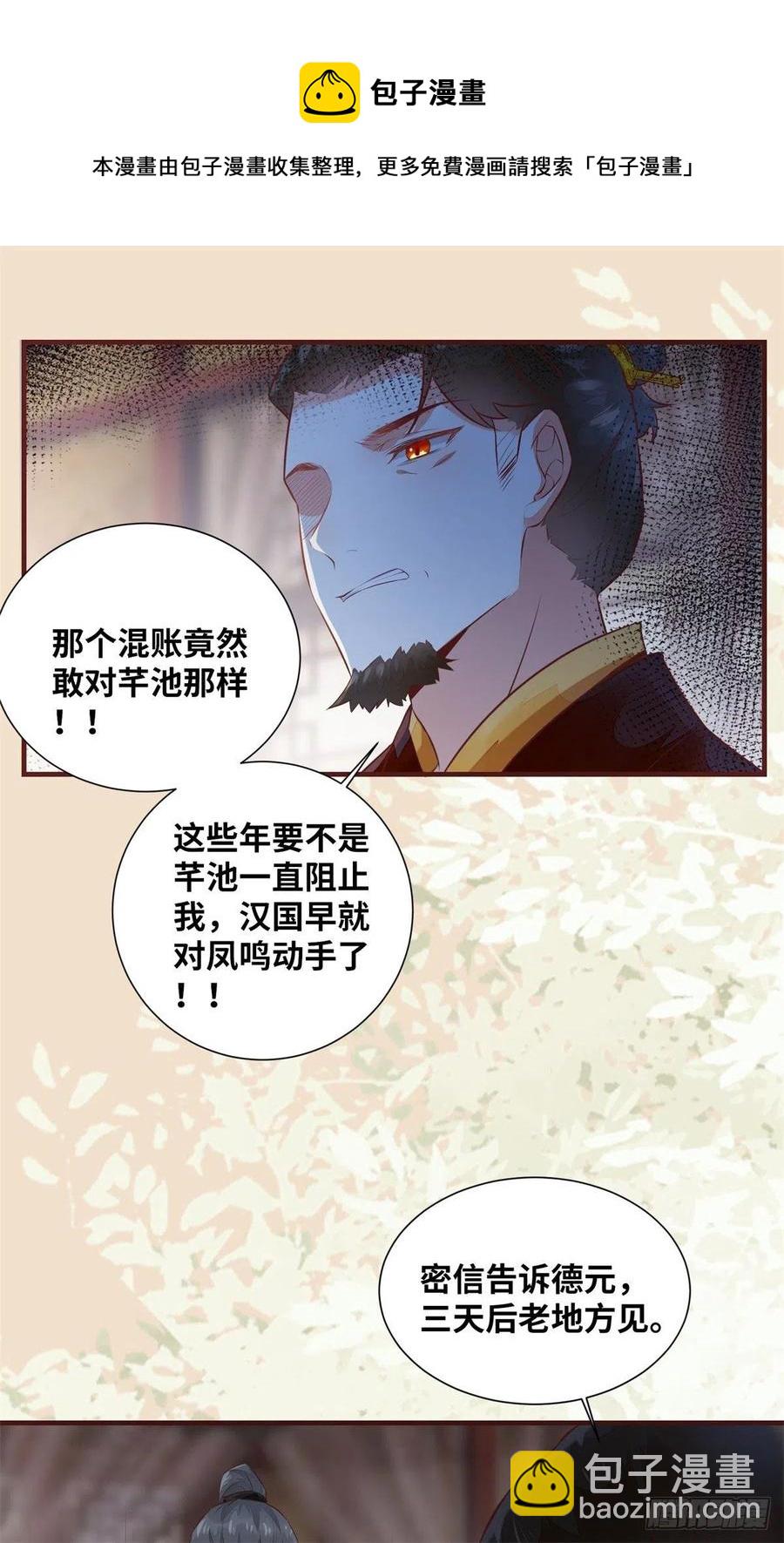 第188话 我穿越来的目的-第194话