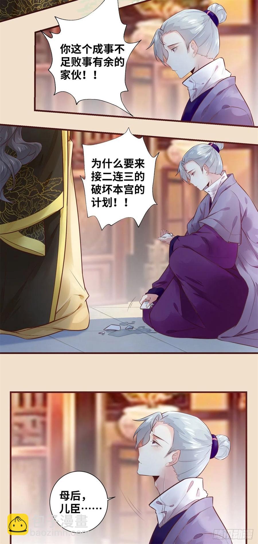第188话 我穿越来的目的-第194话