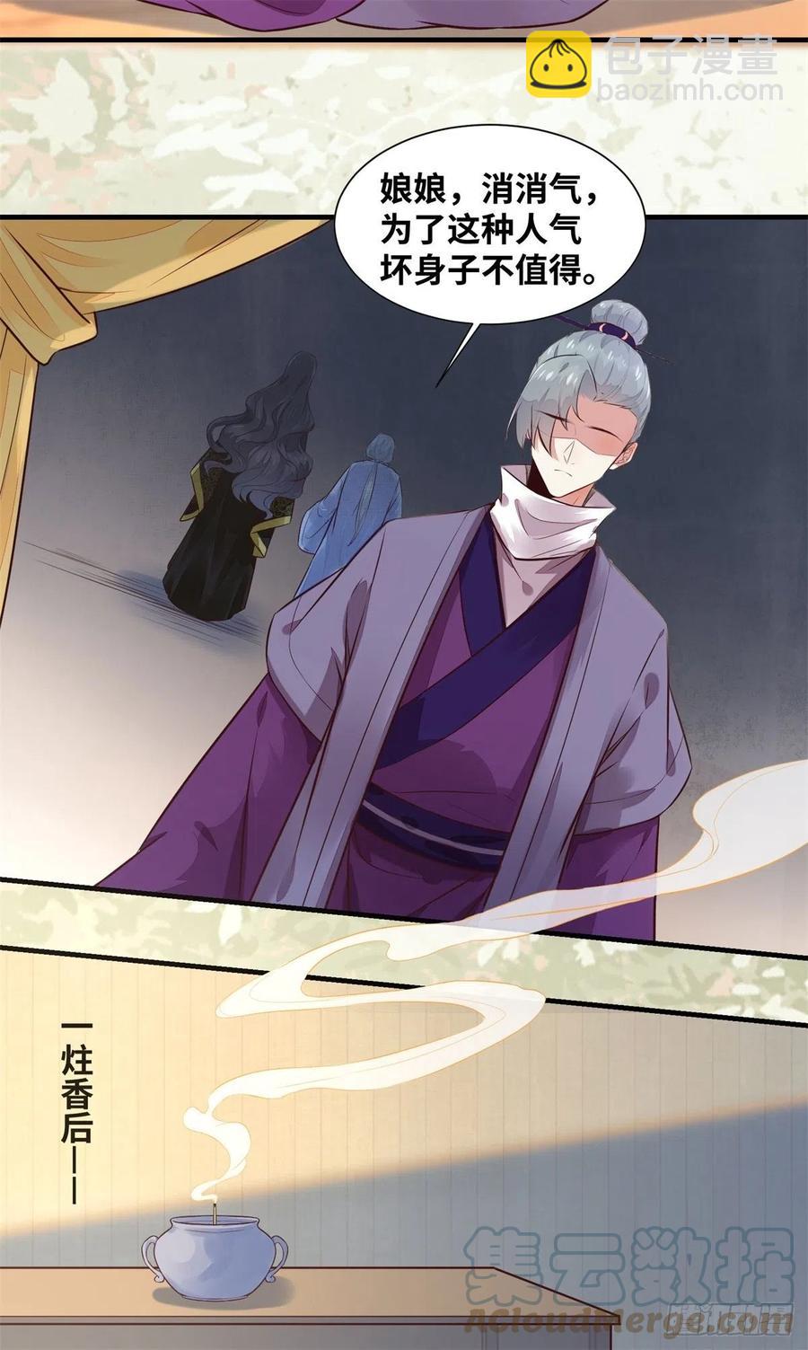 第188话 我穿越来的目的-第194话