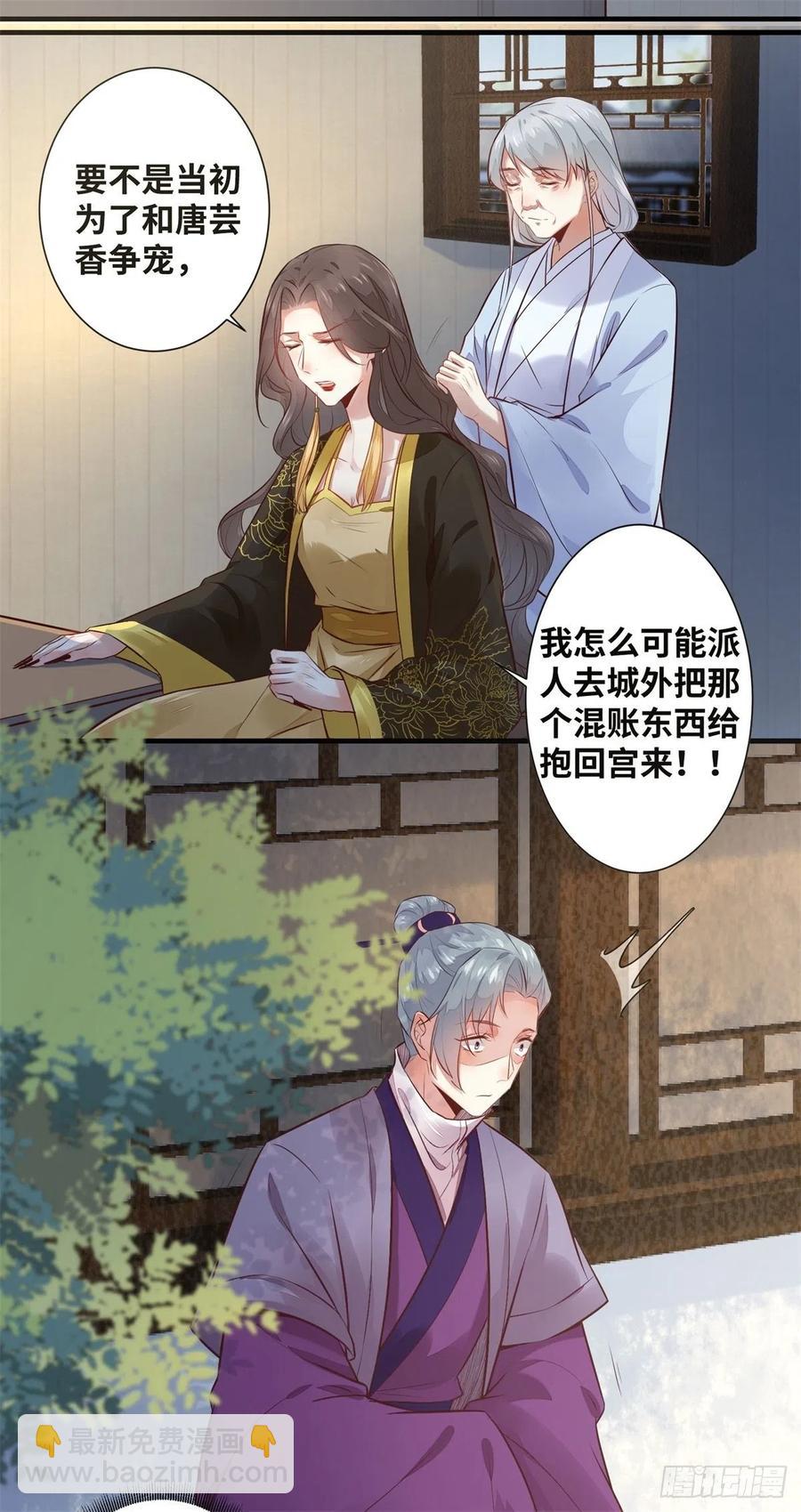 第188话 我穿越来的目的-第194话
