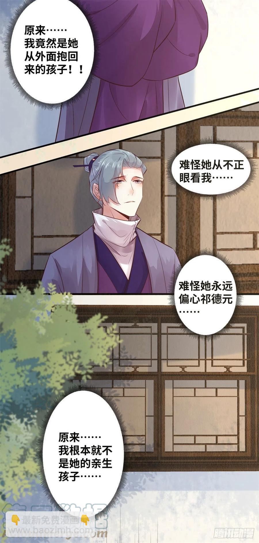 第188话 我穿越来的目的-第194话