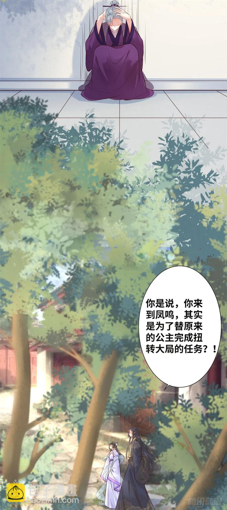 第188话 我穿越来的目的-第194话