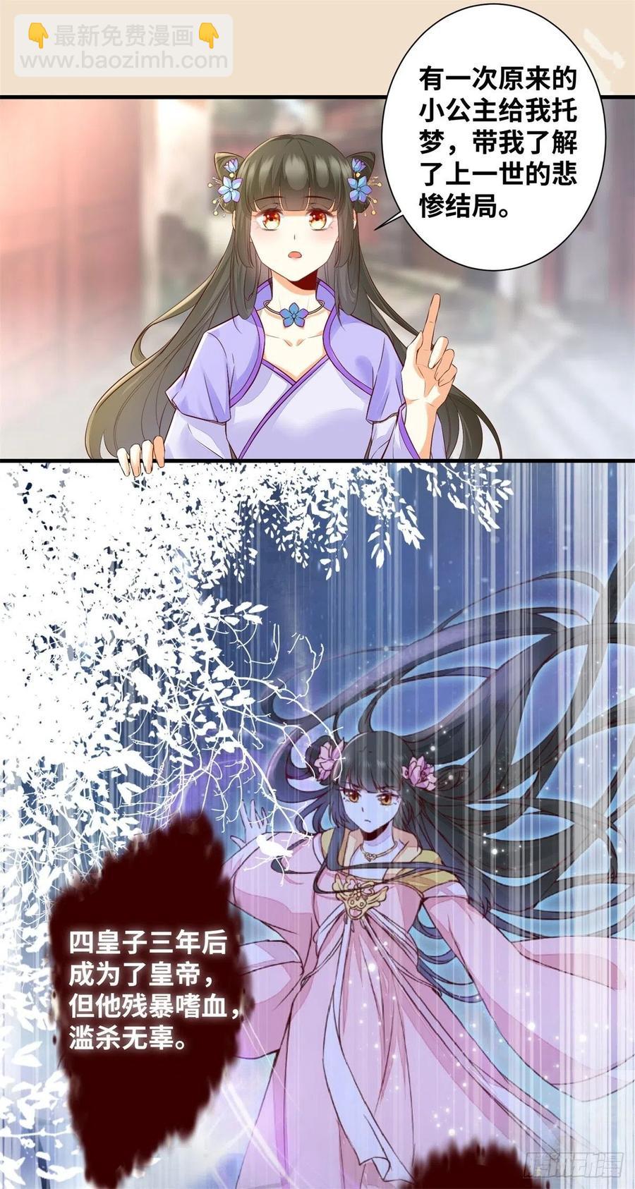 第188话 我穿越来的目的-第194话
