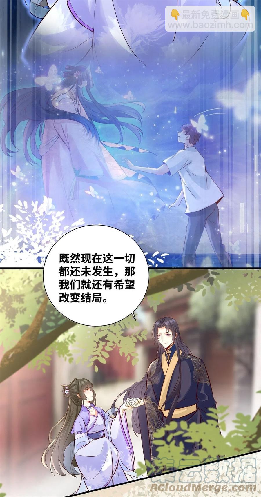 第188话 我穿越来的目的-第194话