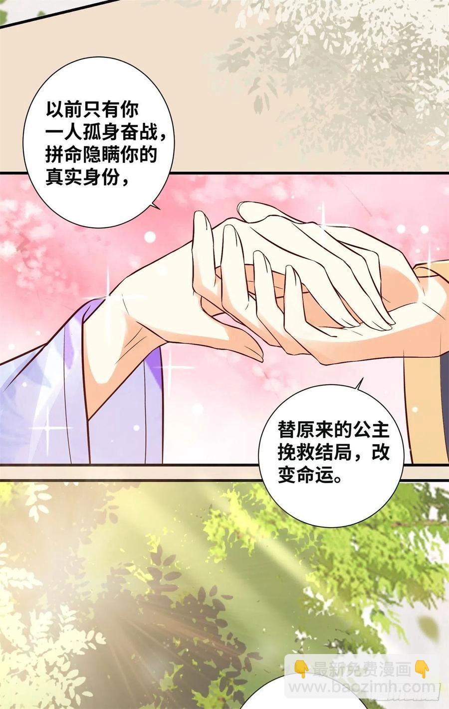 第188话 我穿越来的目的-第194话