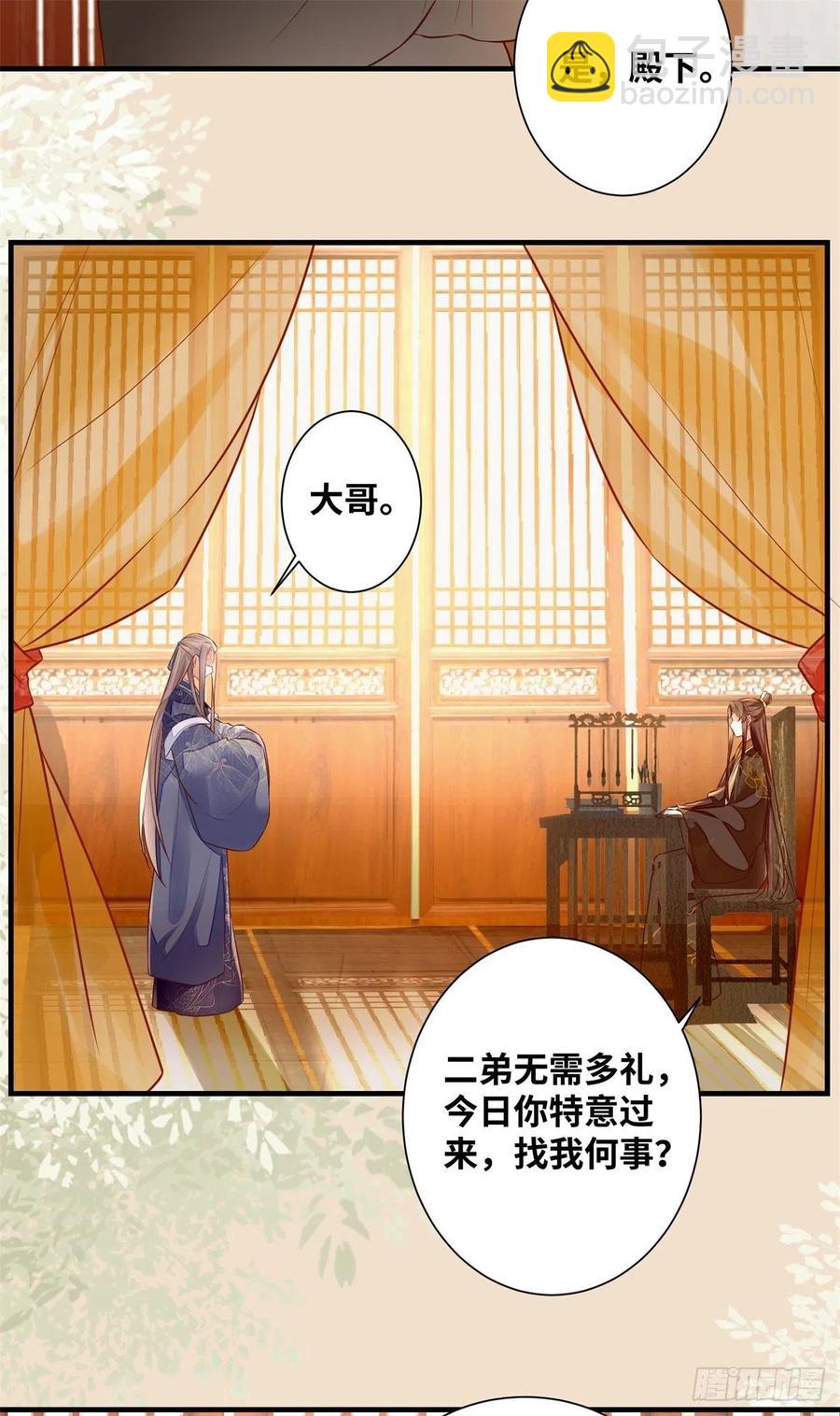 第188话 我穿越来的目的-第194话