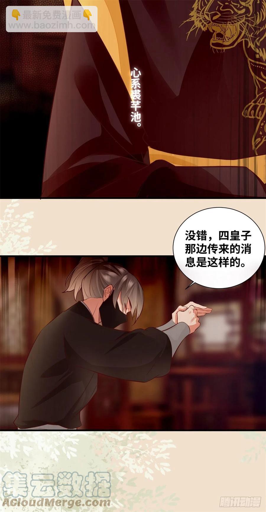 第188话 我穿越来的目的-第194话