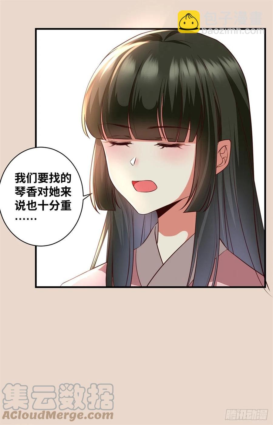 第190话 轻轻的捧起你的脸-第196话