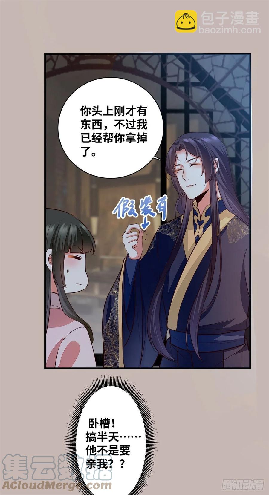 第190话 轻轻的捧起你的脸-第196话