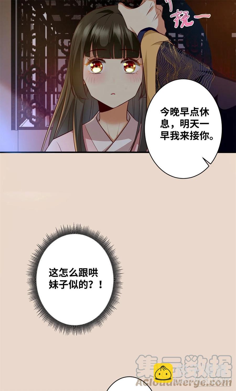 第190话 轻轻的捧起你的脸-第196话