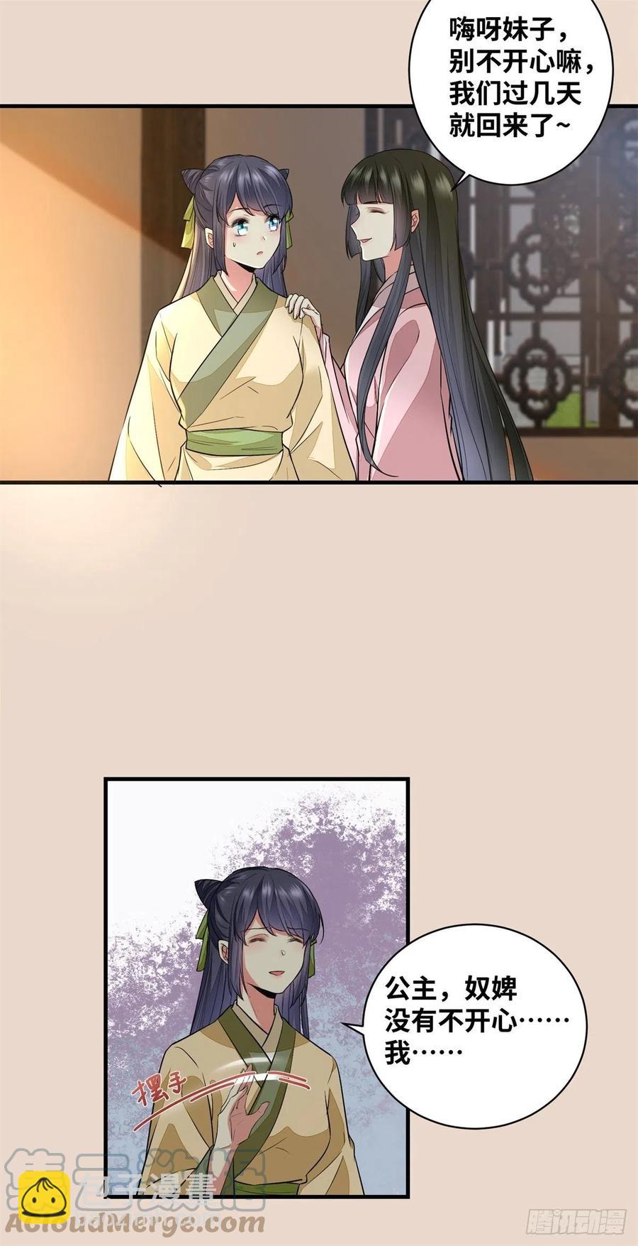 第190话 轻轻的捧起你的脸-第196话