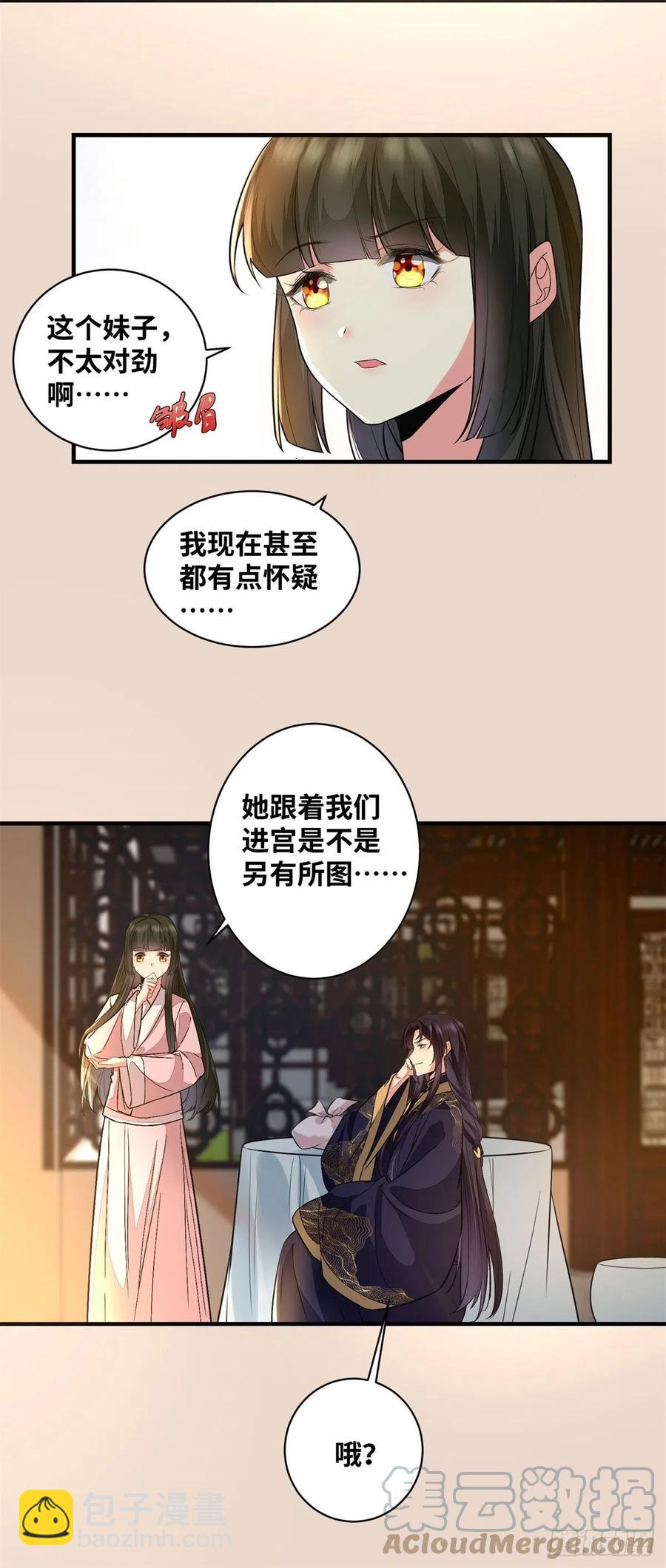 第190话 轻轻的捧起你的脸-第196话