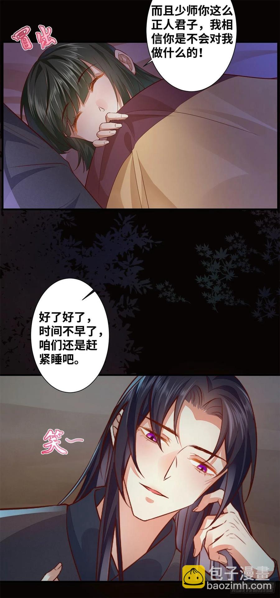 第192话 又睡在一起-第198话