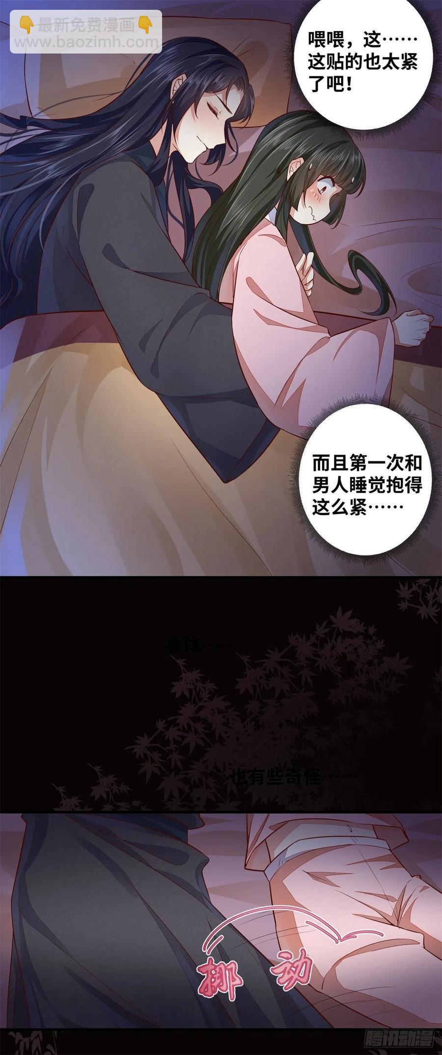 第192话 又睡在一起-第198话