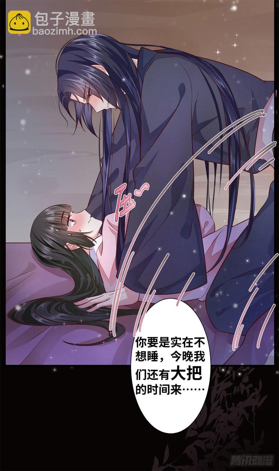第192话 又睡在一起-第198话