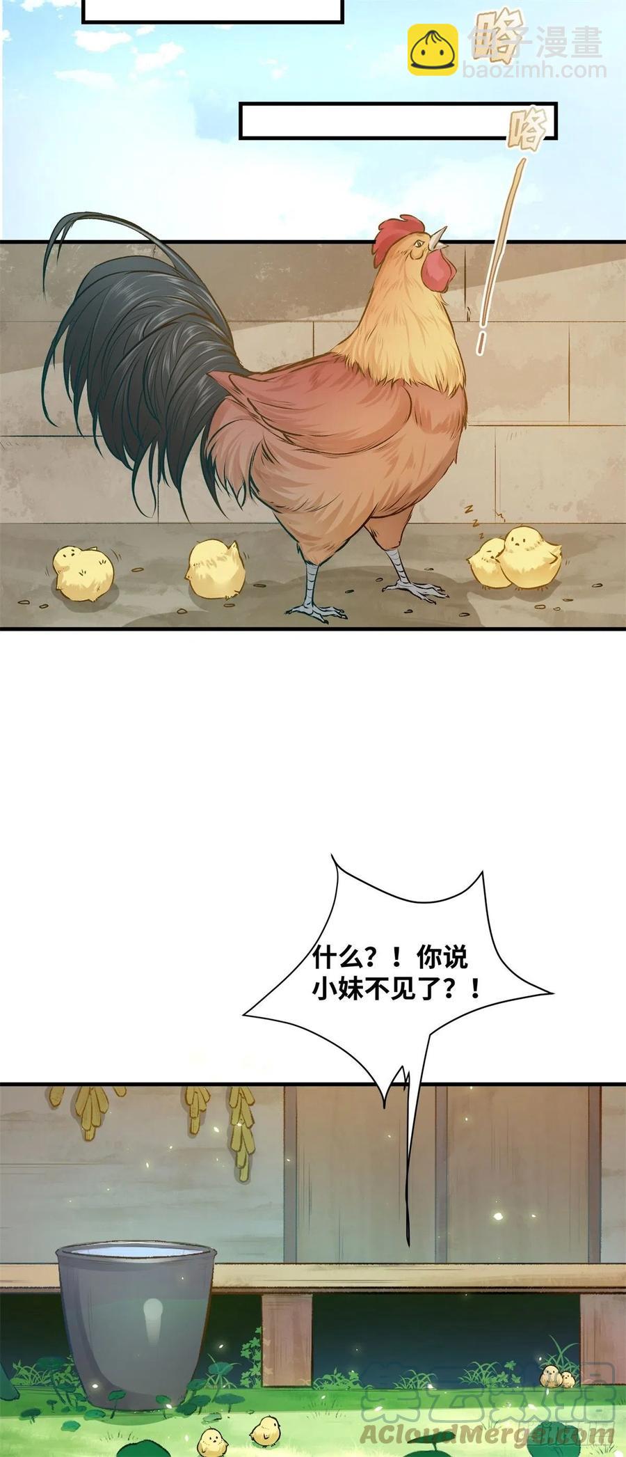 第192话 又睡在一起-第198话