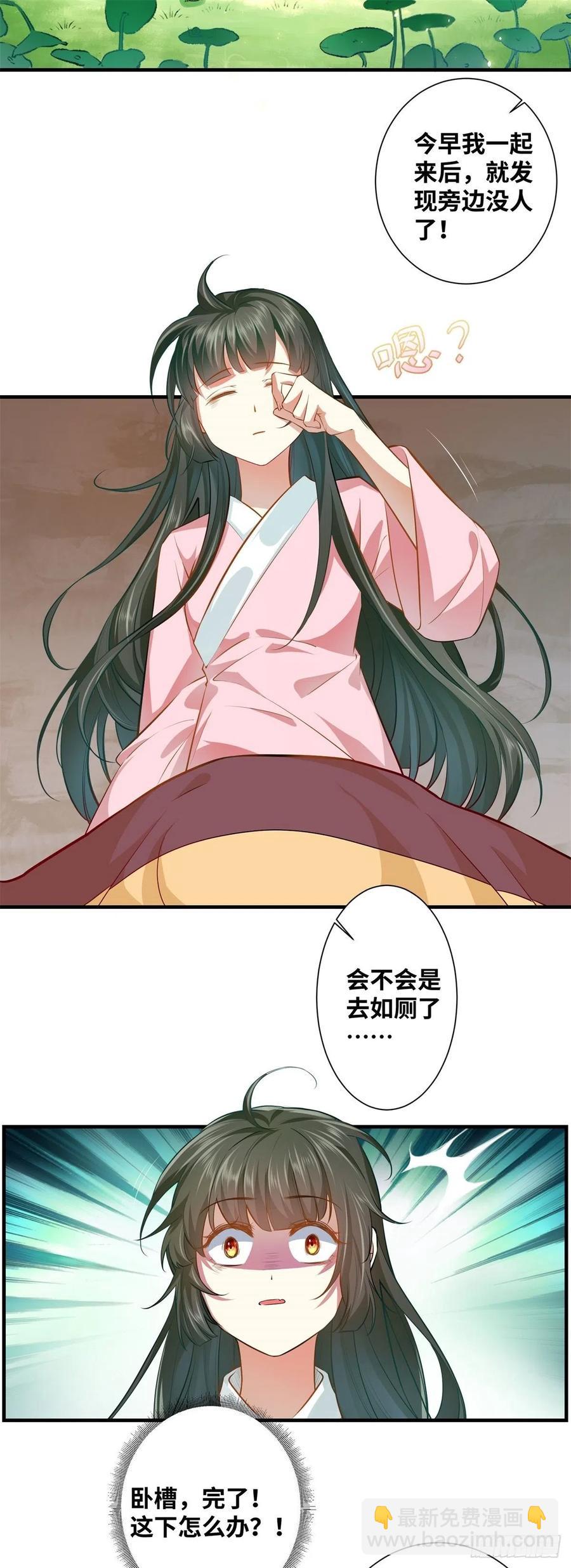 第192话 又睡在一起-第198话