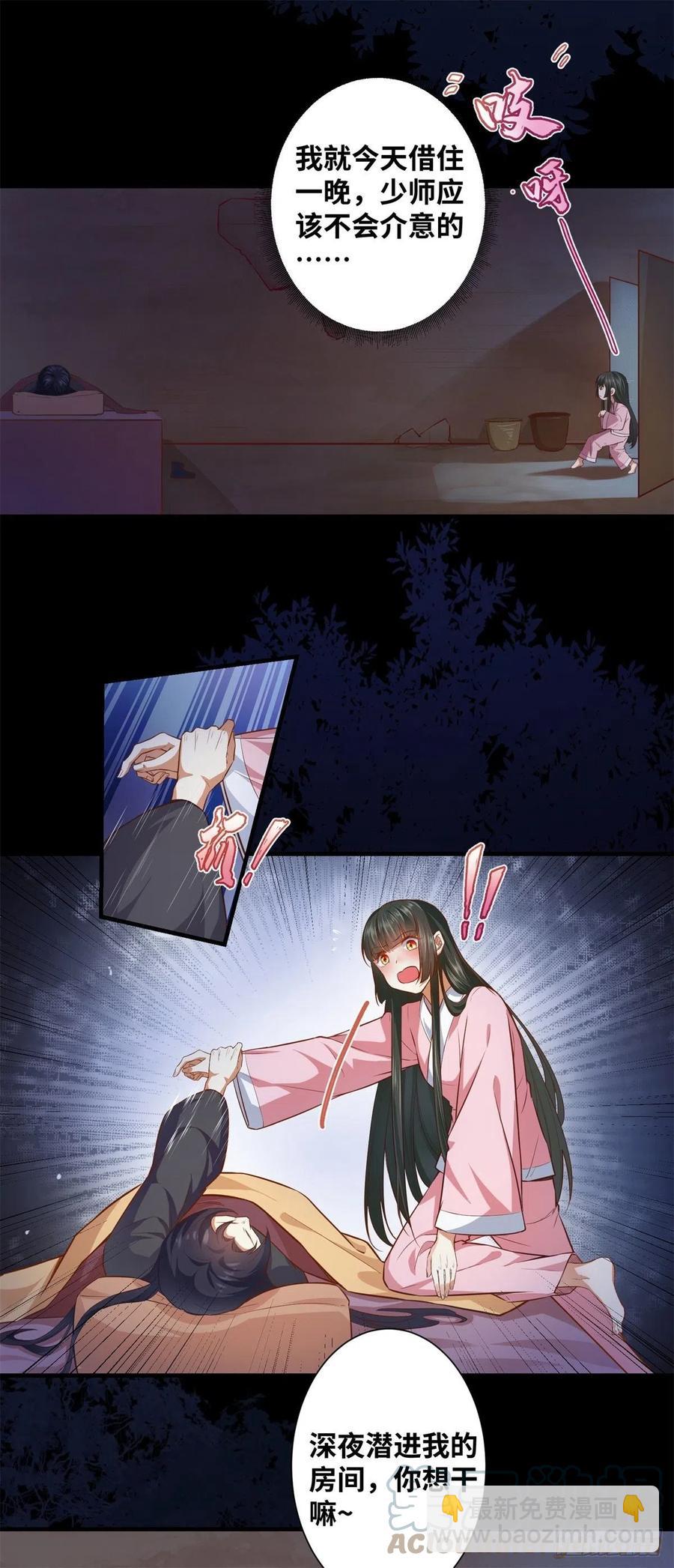 第192话 又睡在一起-第198话