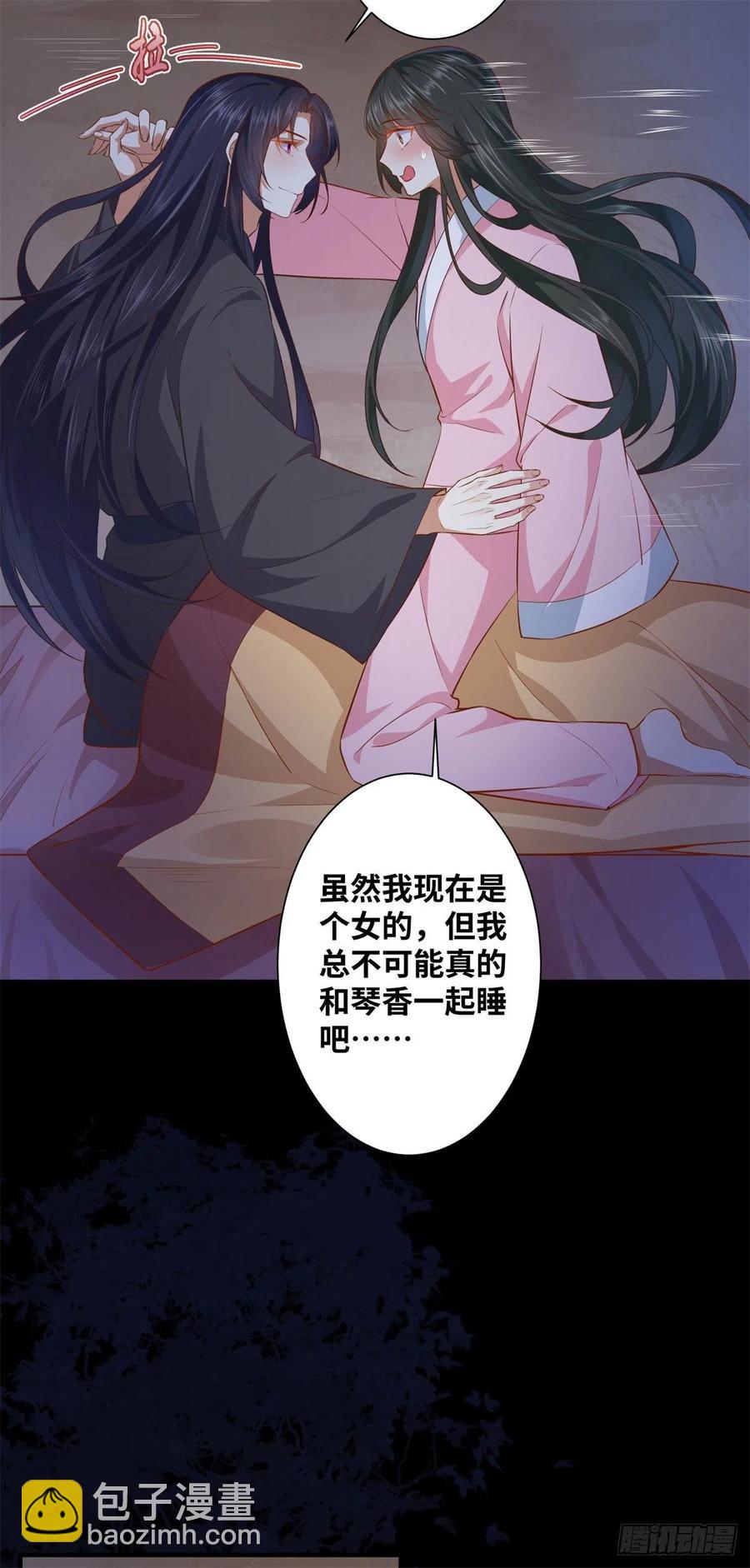 第192话 又睡在一起-第198话