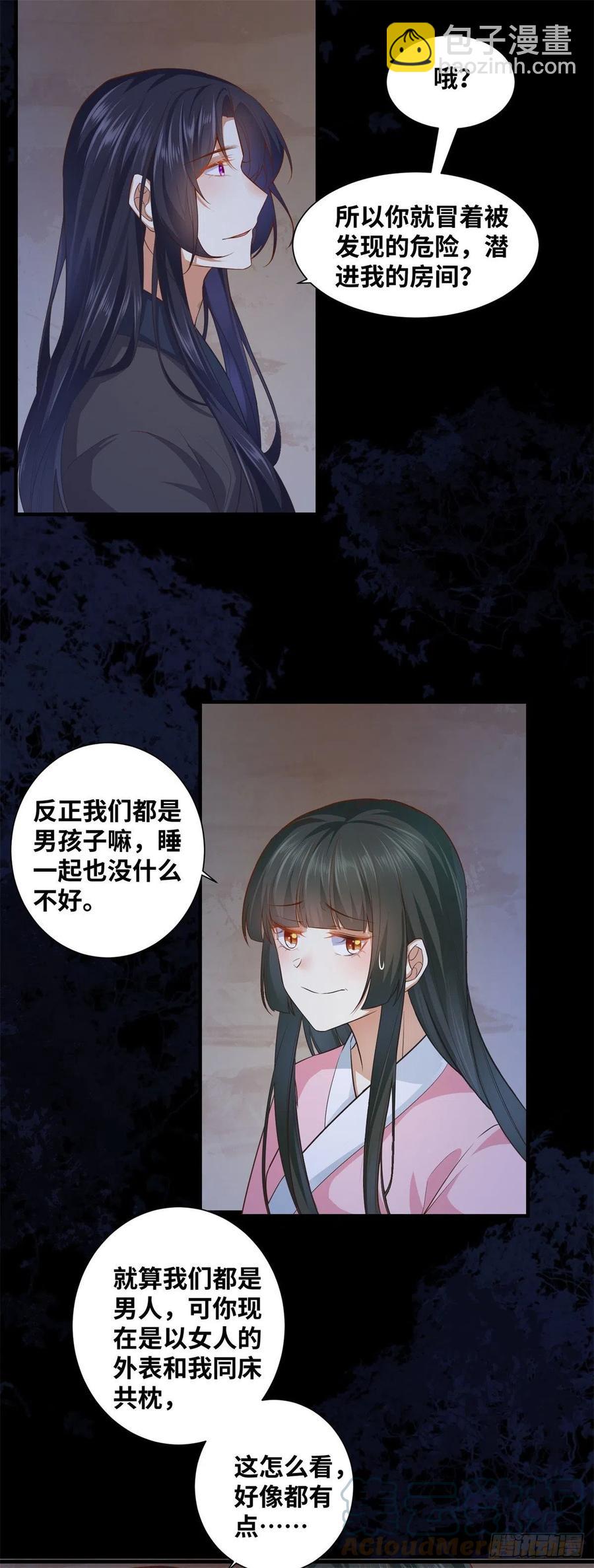 第192话 又睡在一起-第198话
