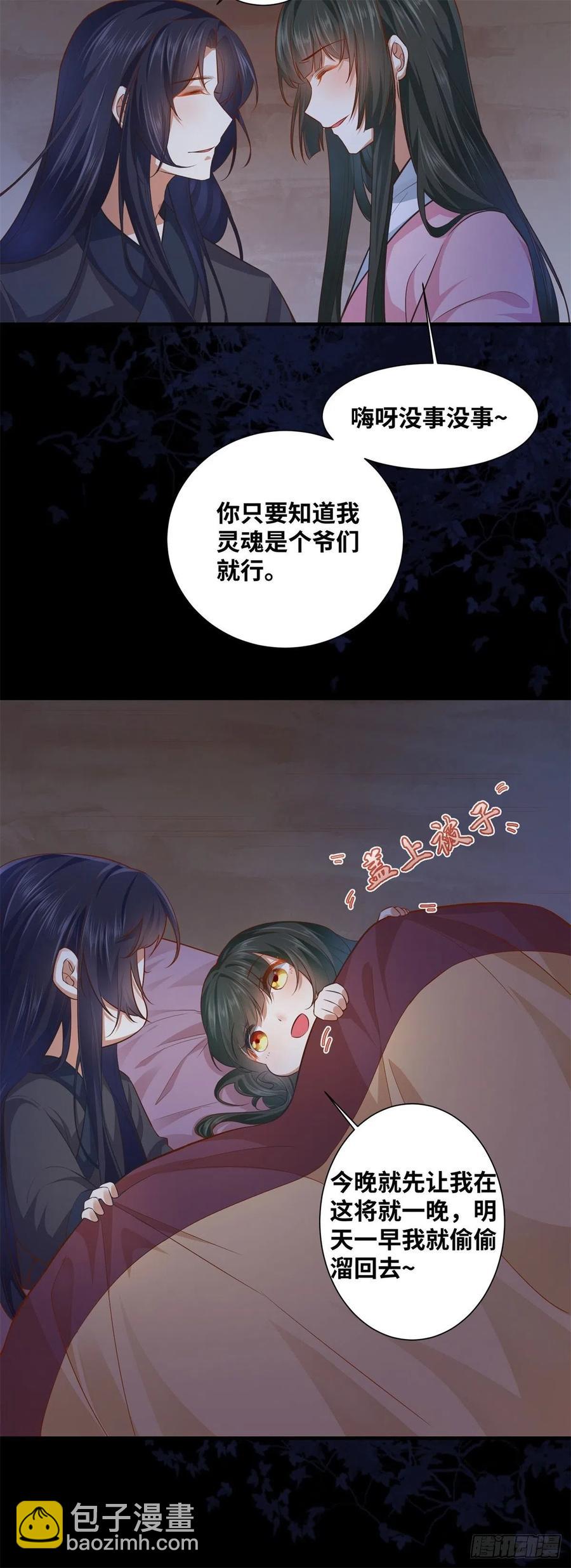 第192话 又睡在一起-第198话
