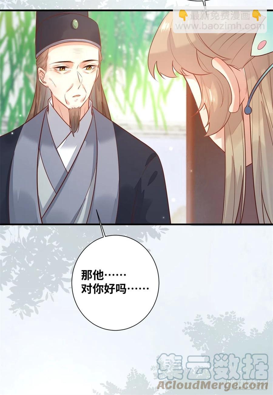 第194话 四皇子的心意-第200话