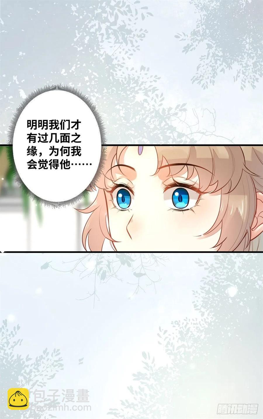 第194话 四皇子的心意-第200话