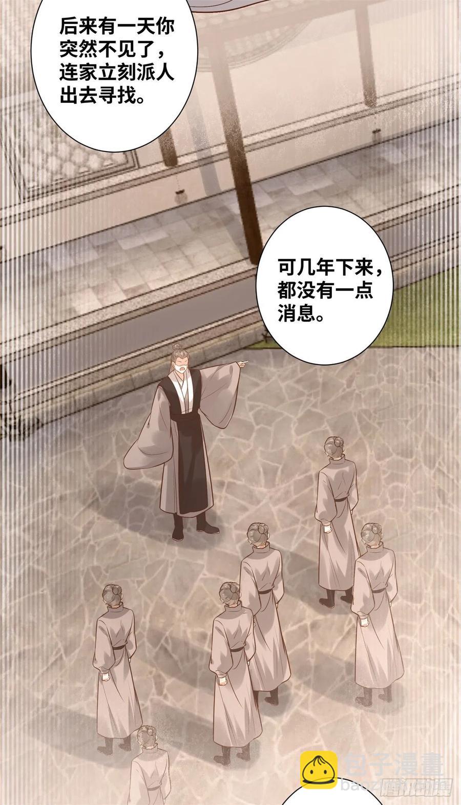 第194话 四皇子的心意-第200话