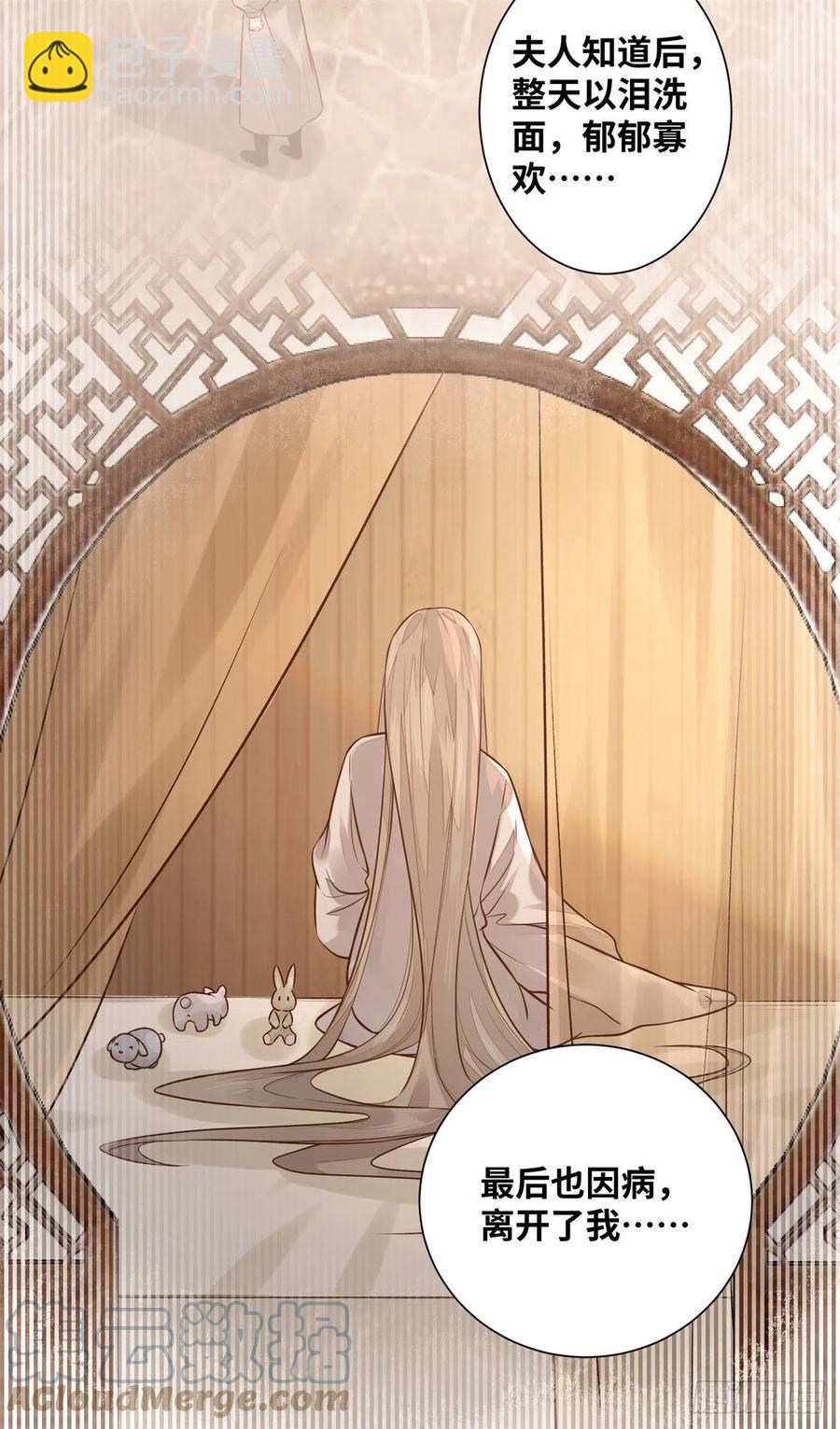 第194话 四皇子的心意-第200话