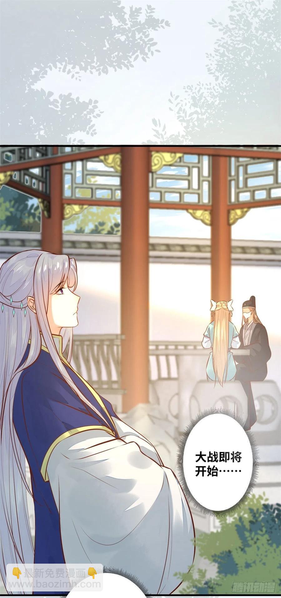 第194话 四皇子的心意-第200话