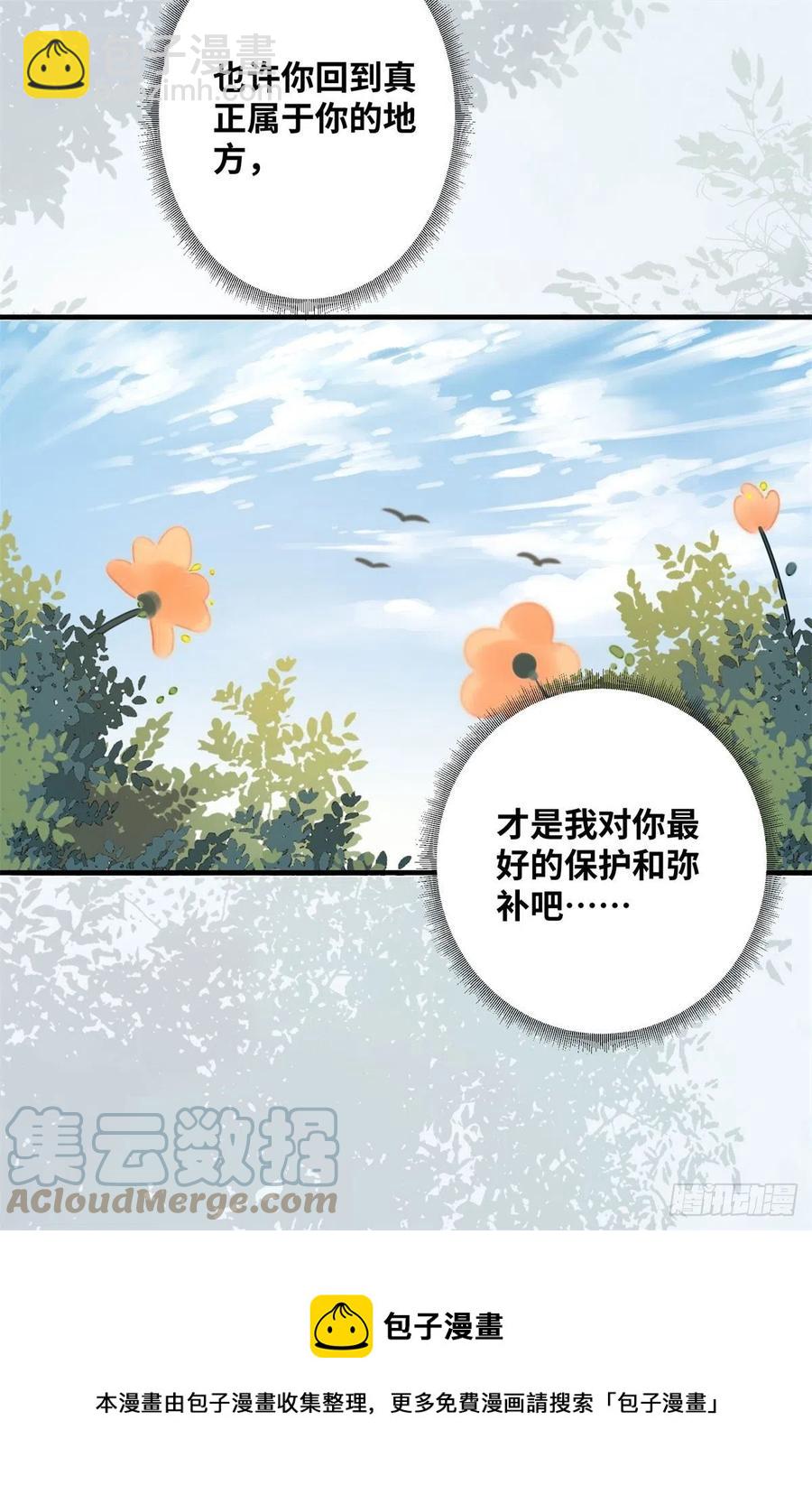 第194话 四皇子的心意-第200话