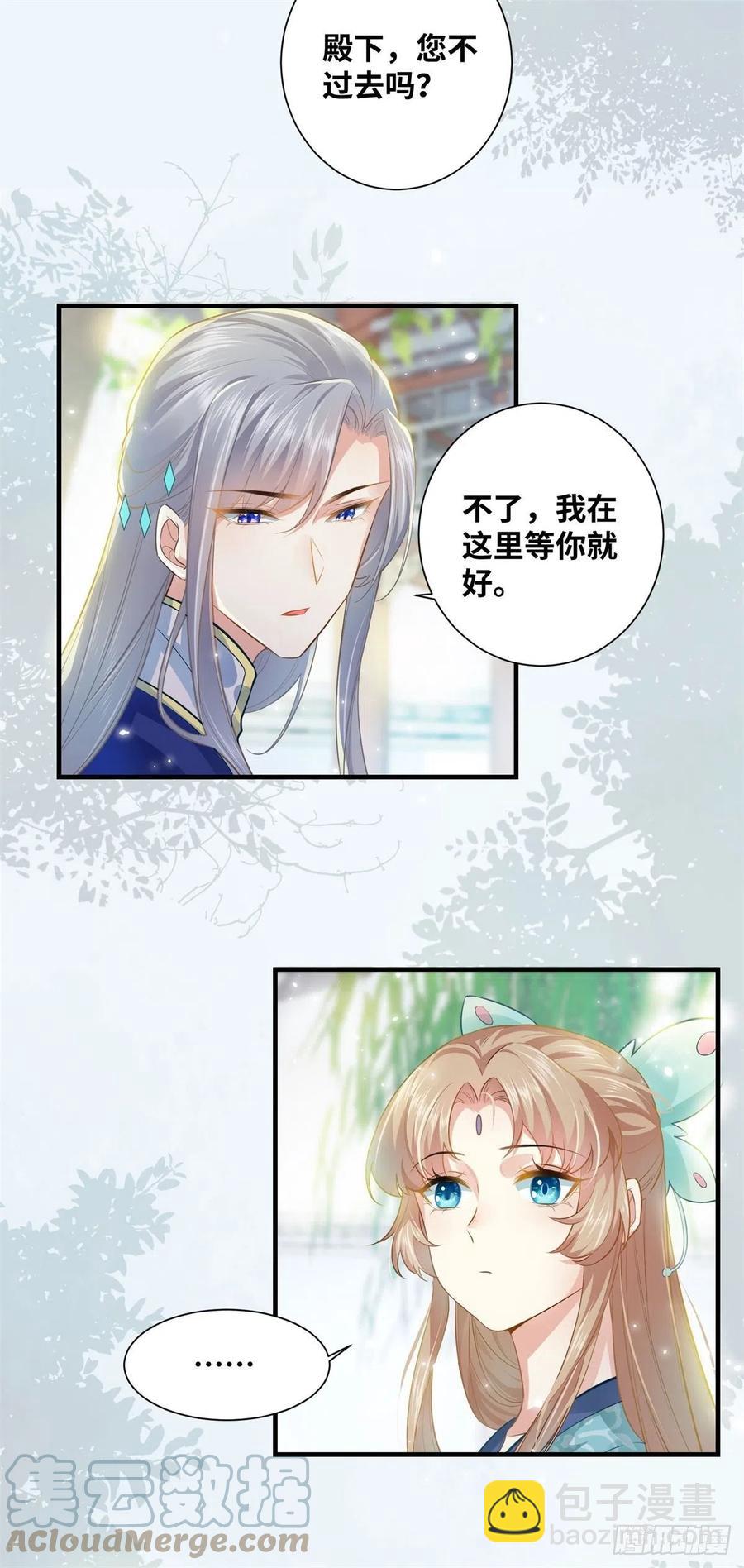 第194话 四皇子的心意-第200话