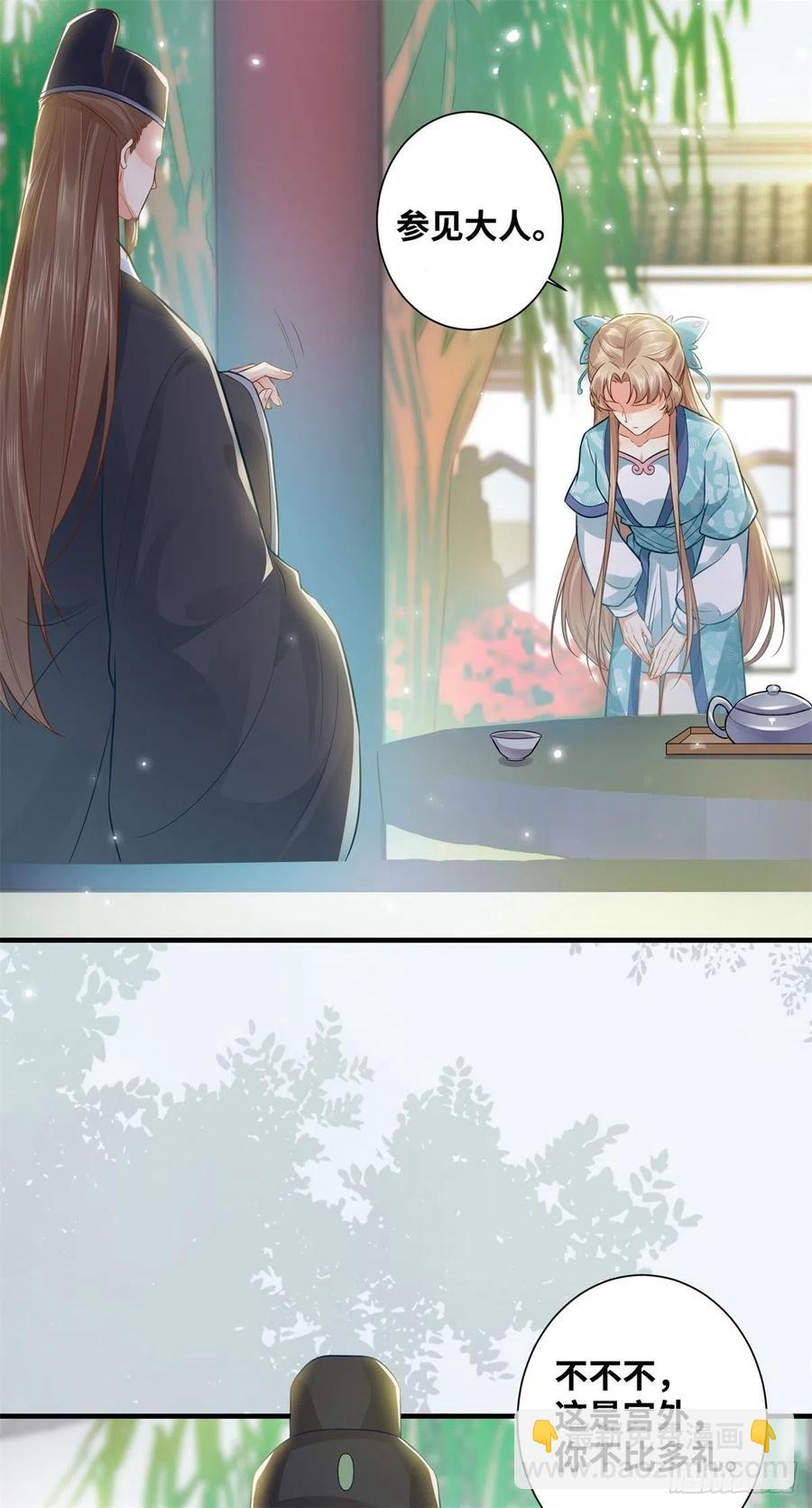 第194话 四皇子的心意-第200话