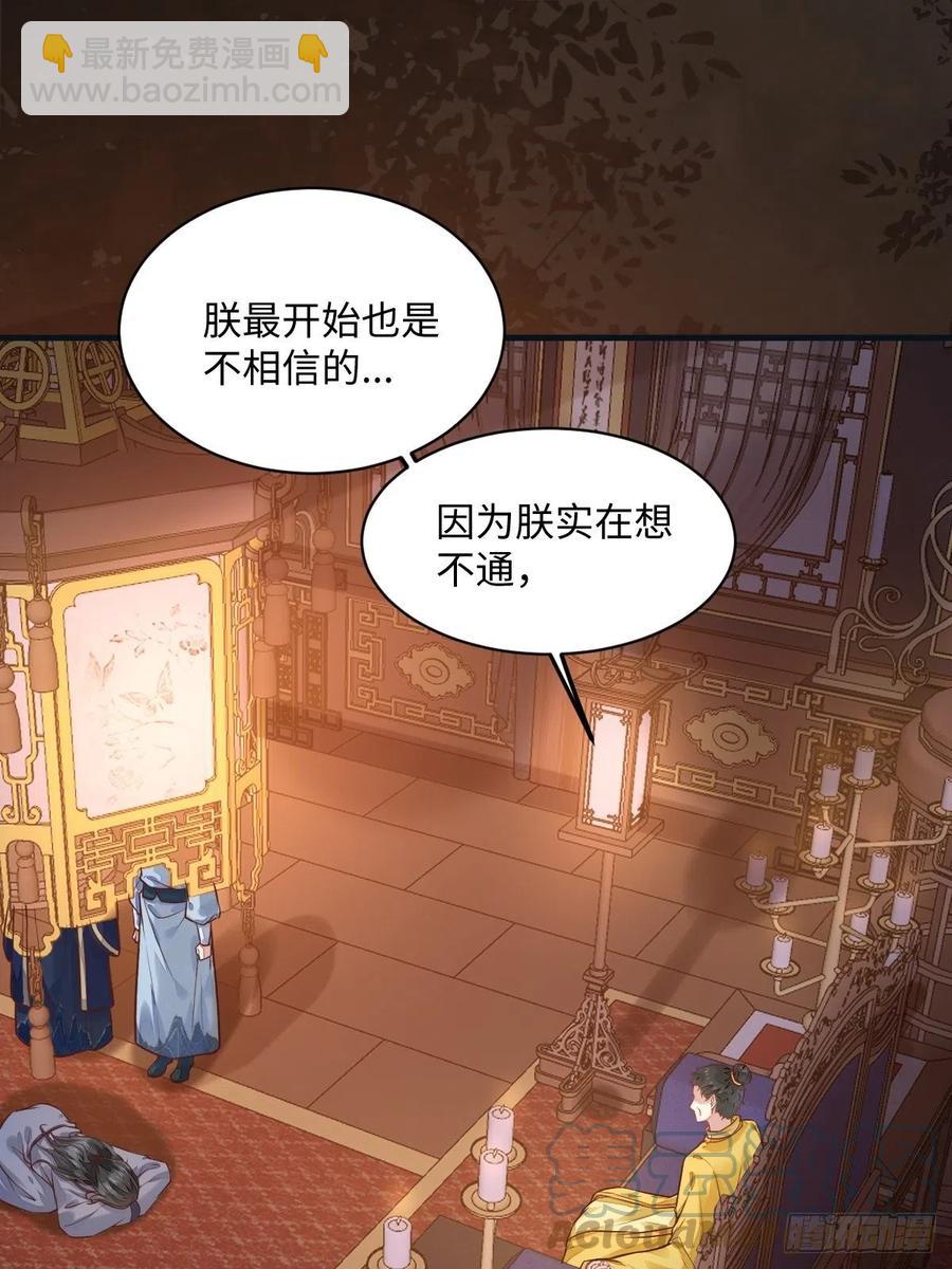第196话 真相浮出水面(1/2)-第202话