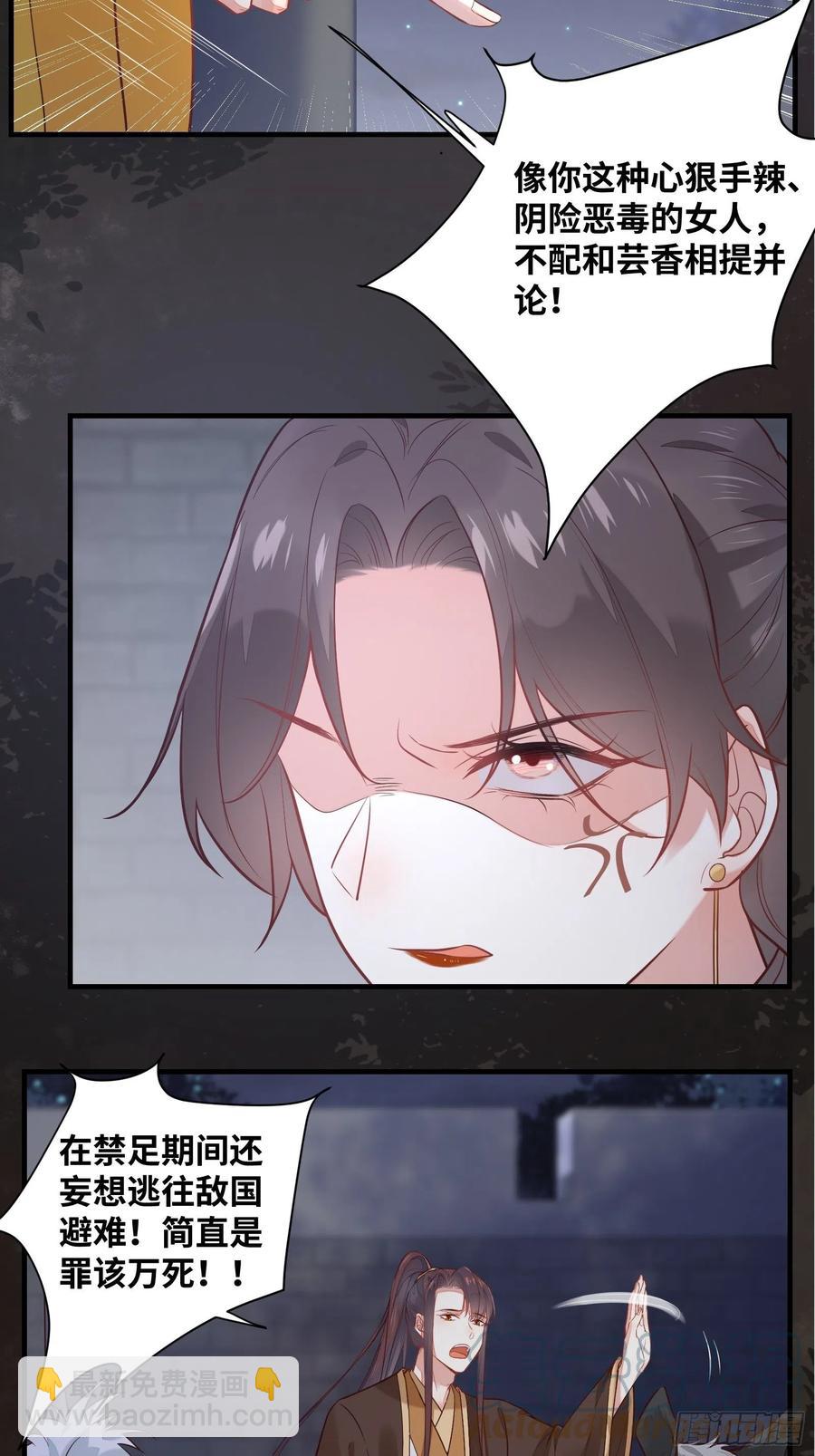 第198话 解气-第204话