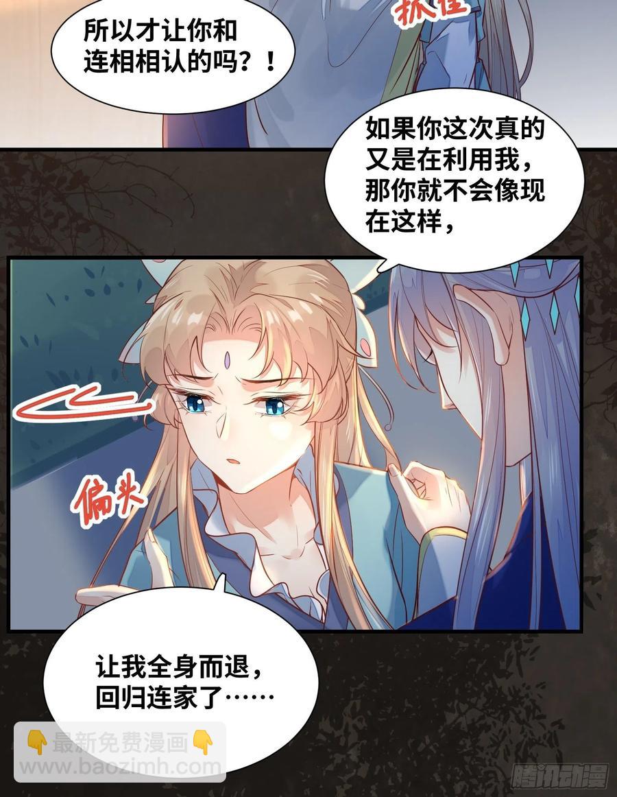 第200话 画云心疼了-第206话