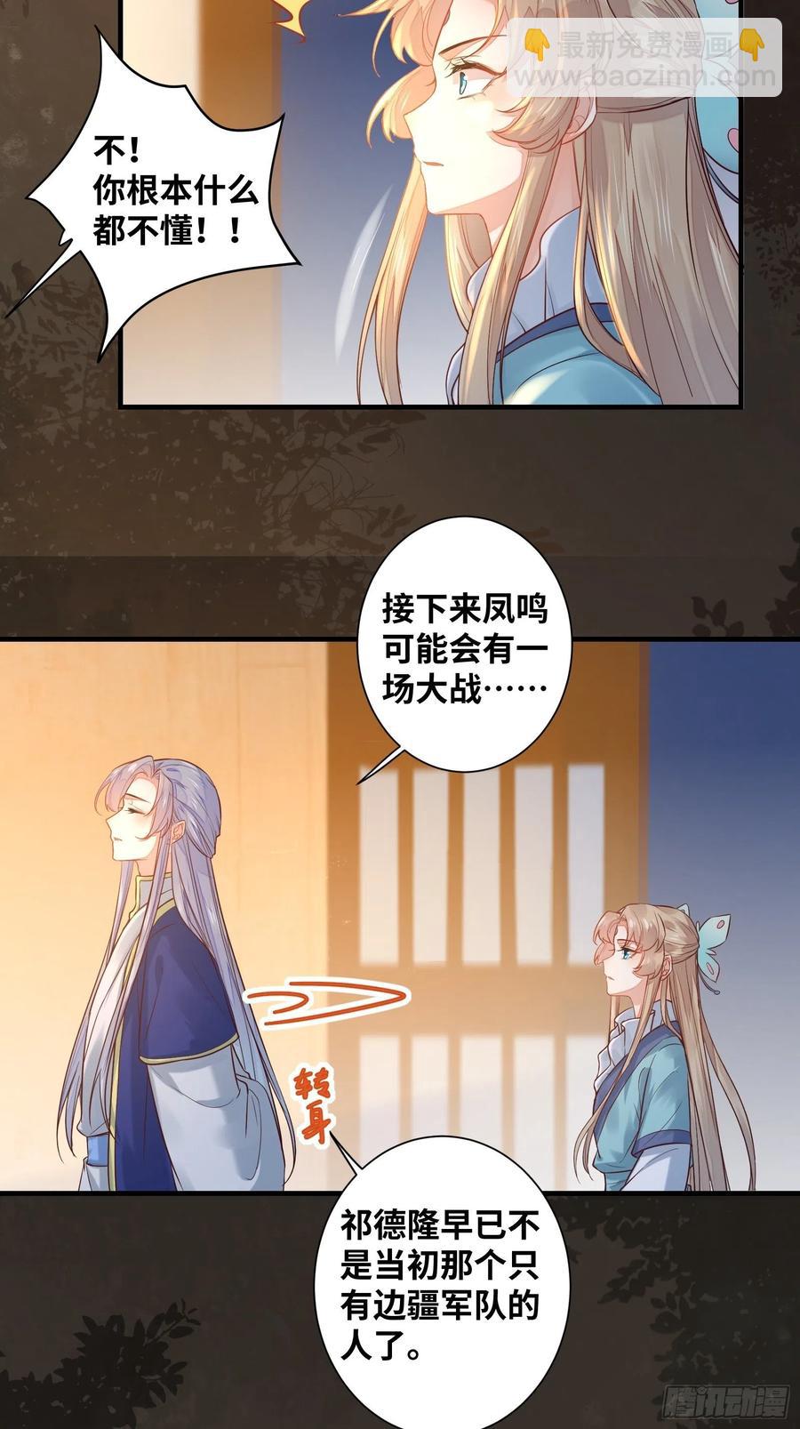 第200话 画云心疼了-第206话