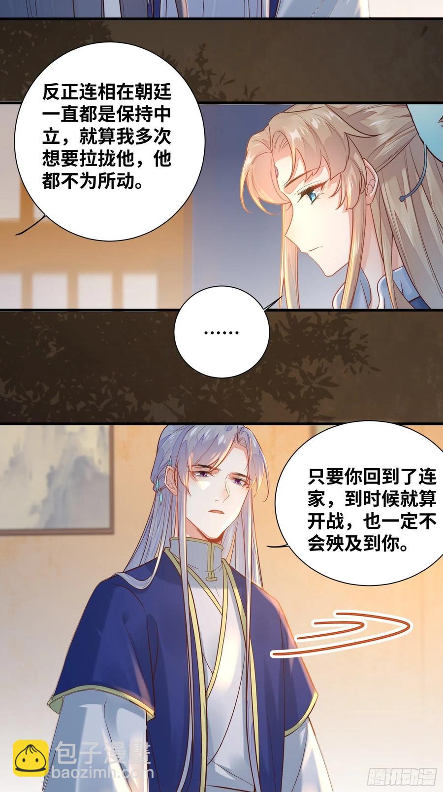 第200话 画云心疼了-第206话