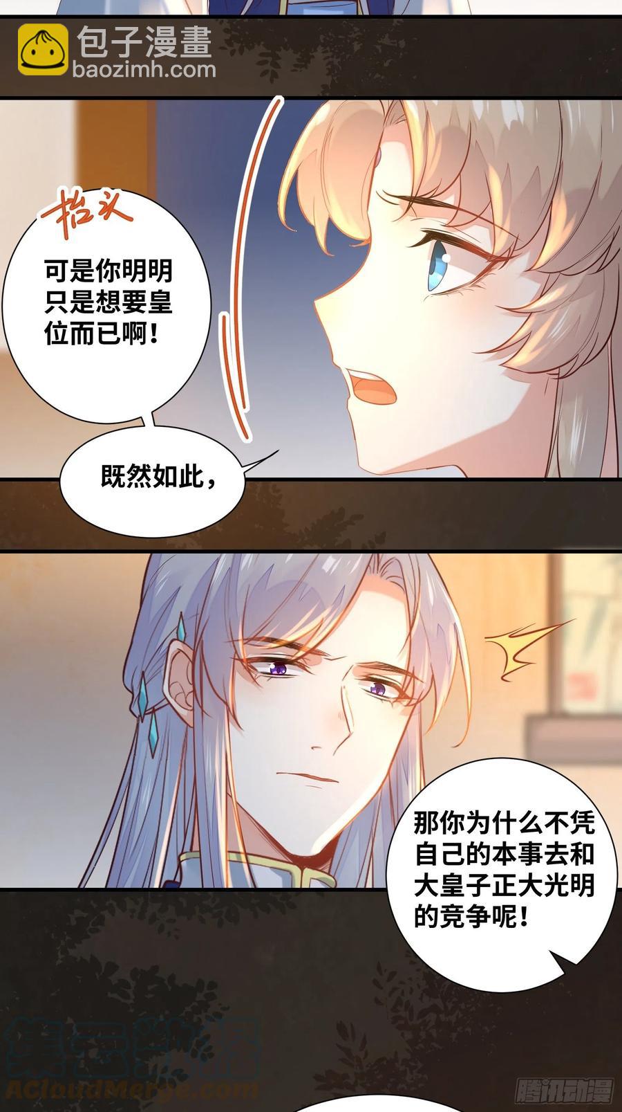 第200话 画云心疼了-第206话