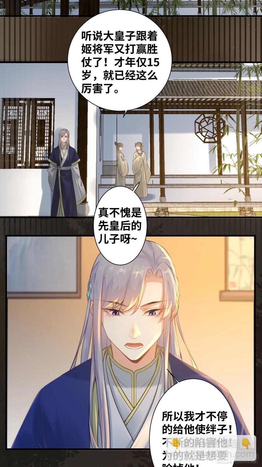 第200话 画云心疼了-第206话