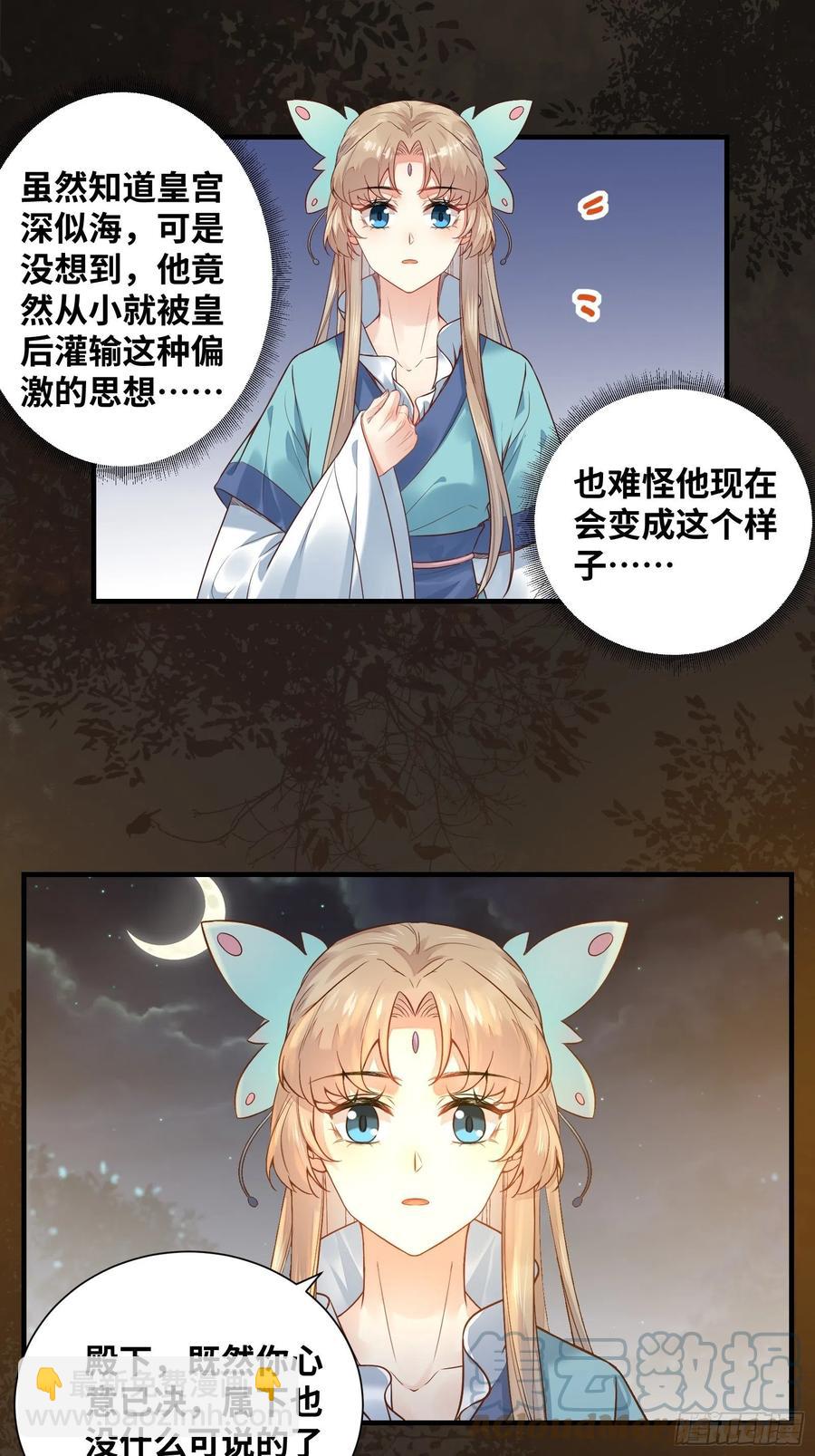 第200话 画云心疼了-第206话