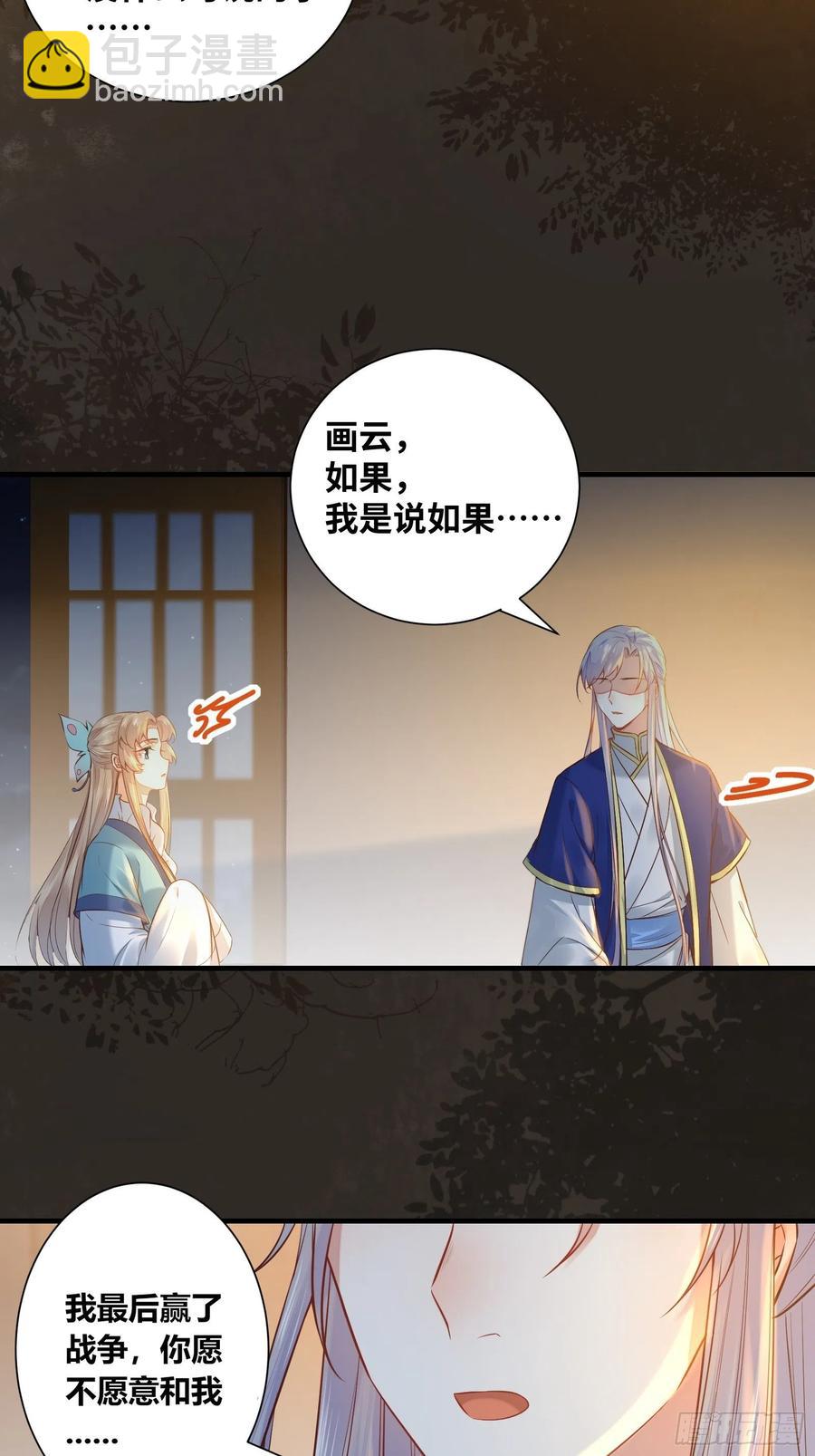 第200话 画云心疼了-第206话