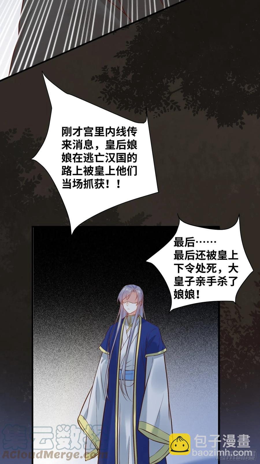 第200话 画云心疼了-第206话