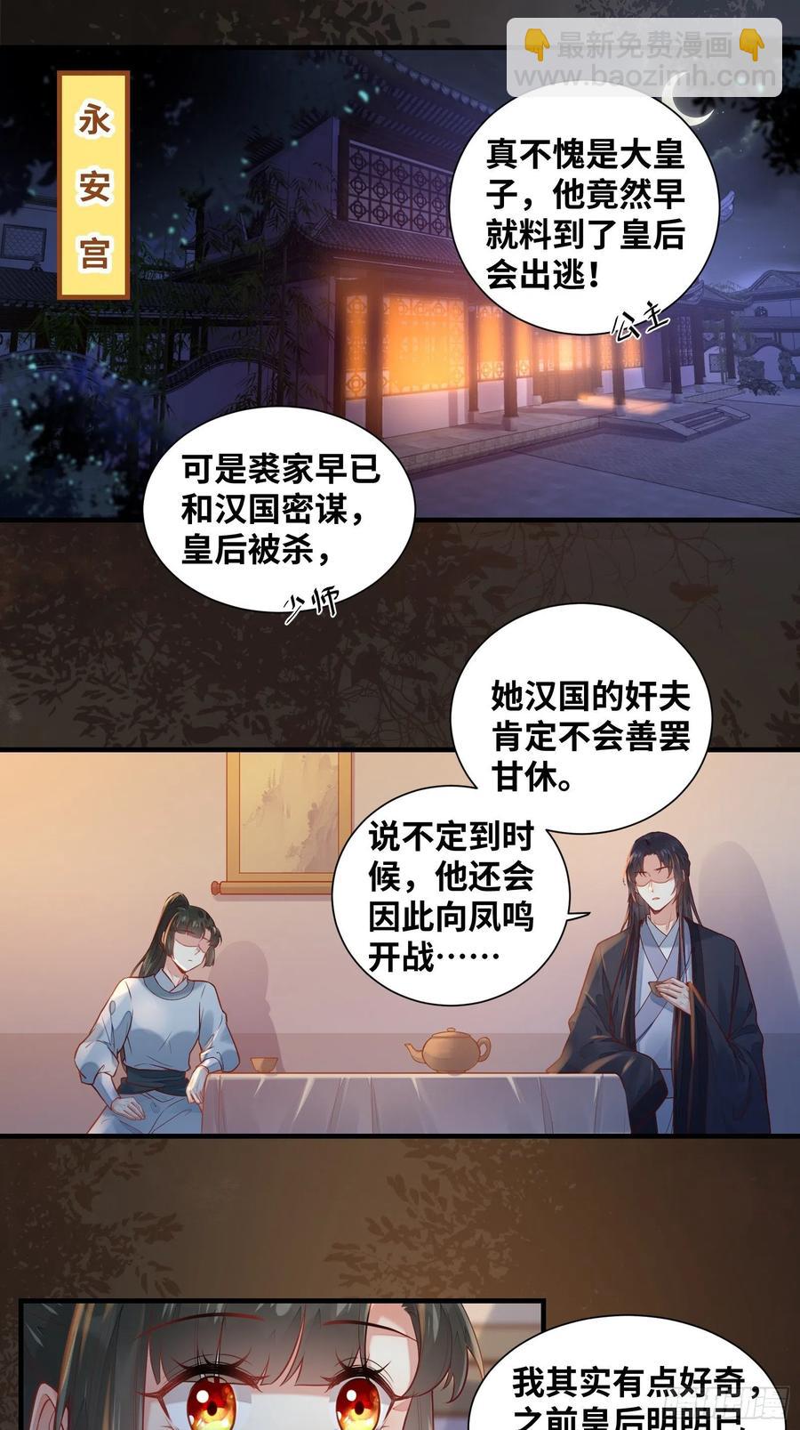 第200话 画云心疼了-第206话