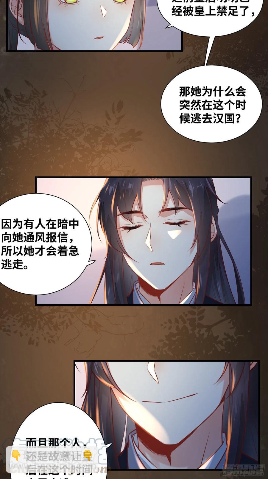 第200话 画云心疼了-第206话