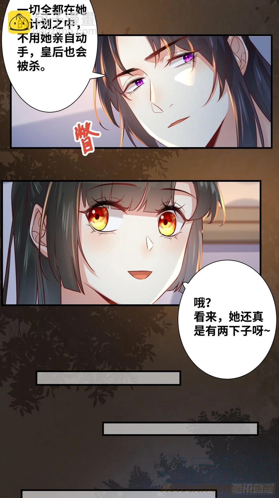 第200话 画云心疼了-第206话