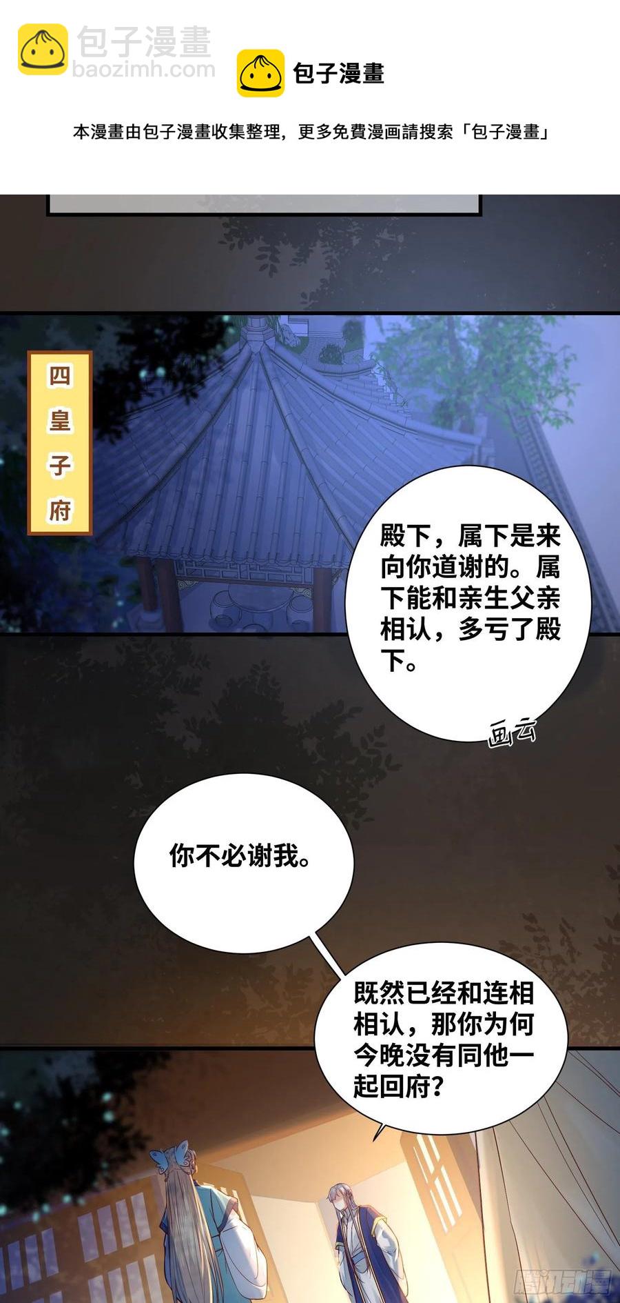 第200话 画云心疼了-第206话